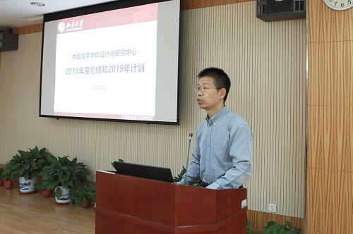 北京大學計算機科學技術研究所所長字體中心主任郭宗明.jpg 北京大學計算機科學技術研究所所長字體中心主任郭宗明.jpg