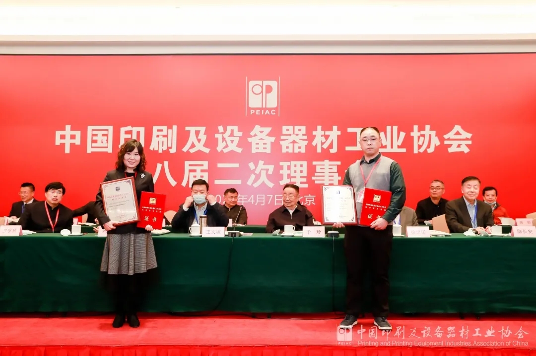 方正電子噴墨研發(fā)產(chǎn)品部總經(jīng)理溫曉輝(右)領(lǐng)獎(jiǎng)留念.webp.jpg 方正電子噴墨研發(fā)產(chǎn)品部總經(jīng)理溫曉輝(右)領(lǐng)獎(jiǎng)留念.webp.jpg